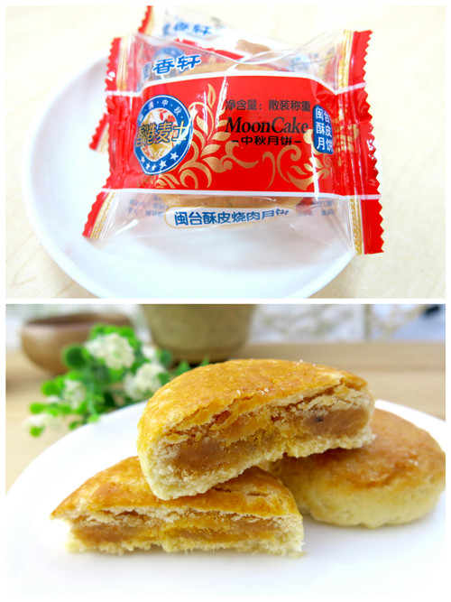 闽台烧肉月饼